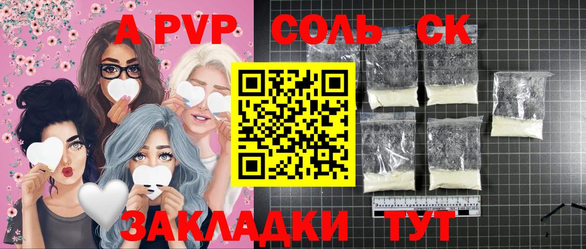 А ПВП VHQ Кольчугино