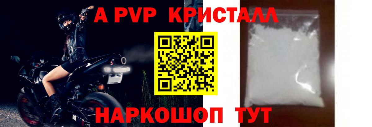 A-PVP VHQ  Вход с VPN  Кольчугино  APVP мука 