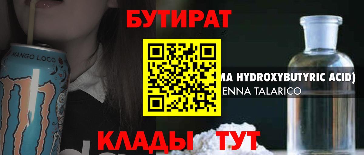 БУТИРАТ оксана Кольчугино
