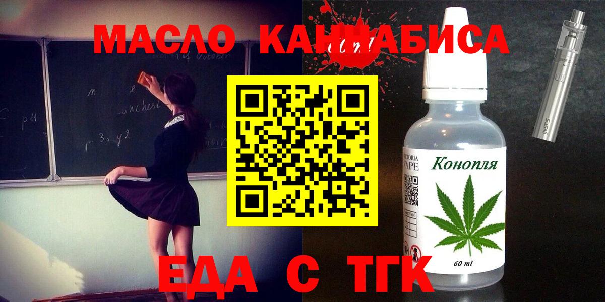Печенье с ТГК марихуана  Вход с VPN  Кольчугино 