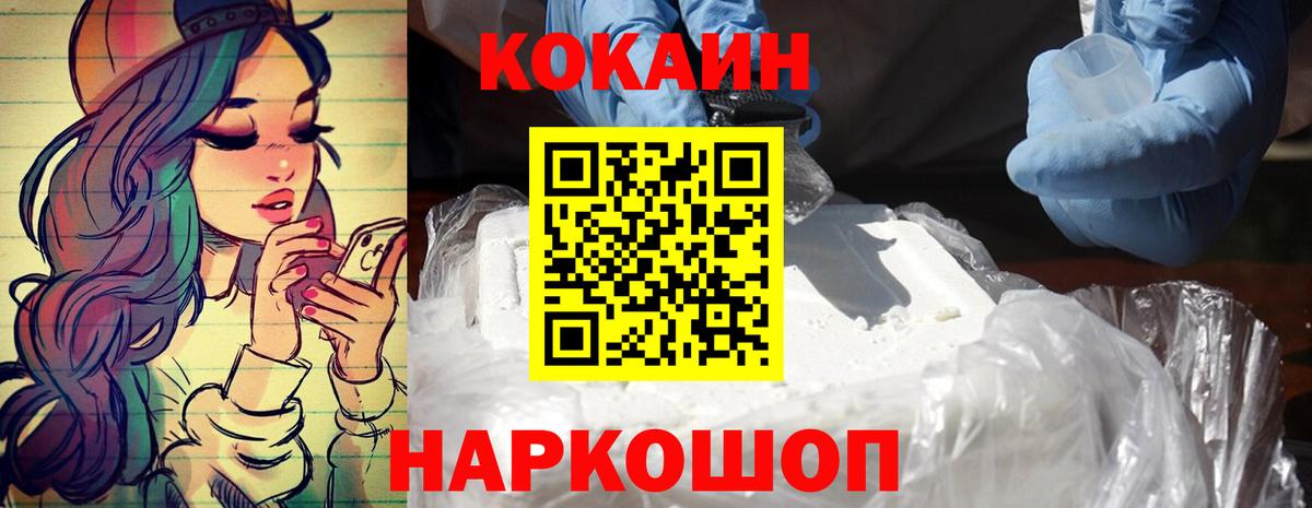 Cocaine FishScale  Кокаин Перу  Кольчугино  Вход с VPN 