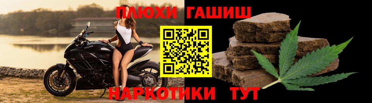 Гашиш Premium  Вход с VPN  ГАШИШ hashish  Кольчугино 