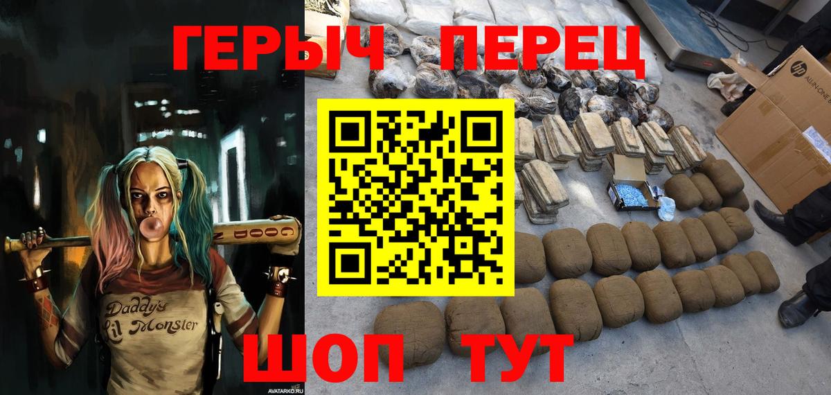 Героин VHQ Кольчугино