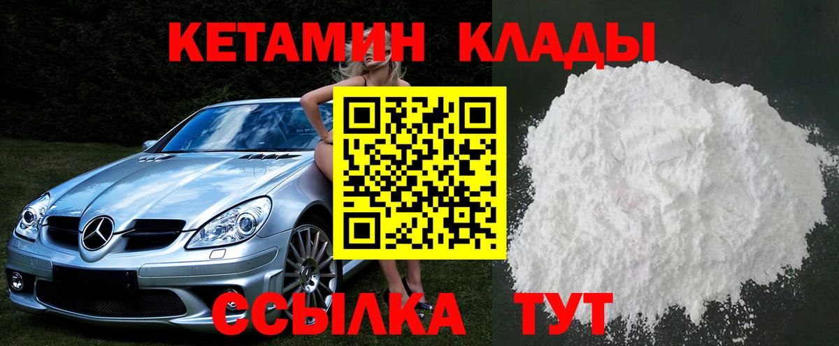 КЕТАМИН ketamine  Кетамин ketamine  Кольчугино  MEGA зеркало  маркетплейс наркотические препараты  Вход с VPN 