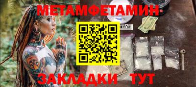 мет Заводоуковск