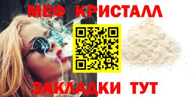 мет Заводоуковск