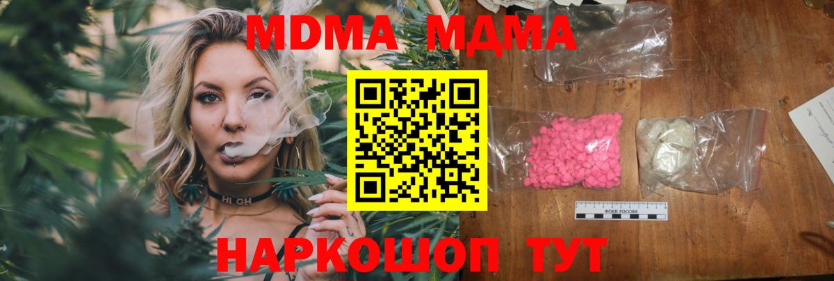 MDMA crystal  Вход с VPN  МДМА кристаллы  Кольчугино 