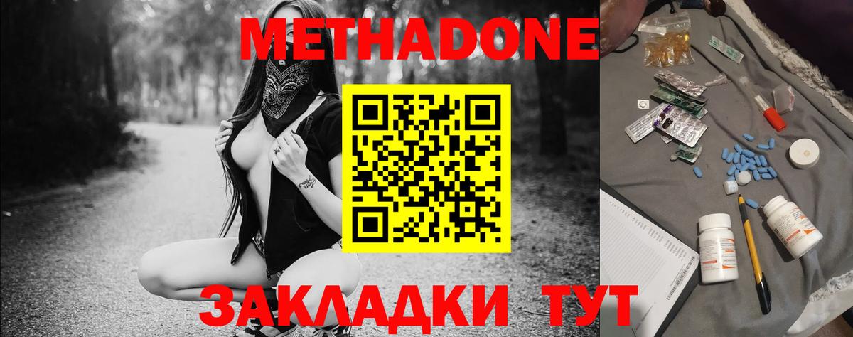 Метадон белоснежный Кольчугино