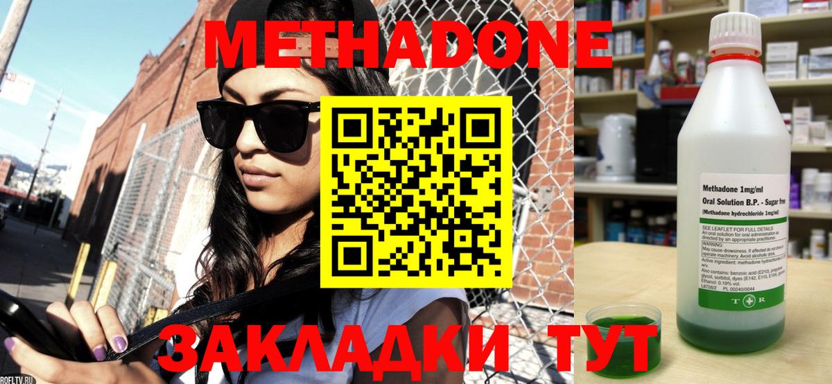 Кольчугино  МЕТАДОН VHQ  МЕТАДОН VHQ  Вход с VPN 
