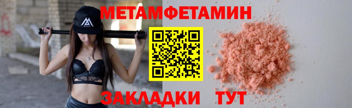 Метамфетамин пудра  Вход с VPN  Кольчугино 