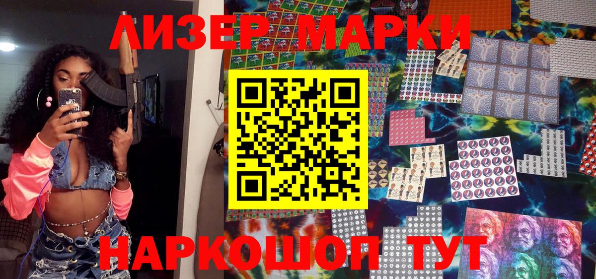 Наркотические марки 1,5мг Кольчугино