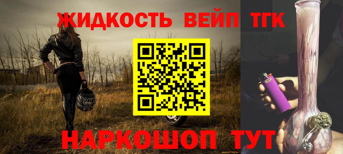 ТГК гашишное масло Кольчугино
